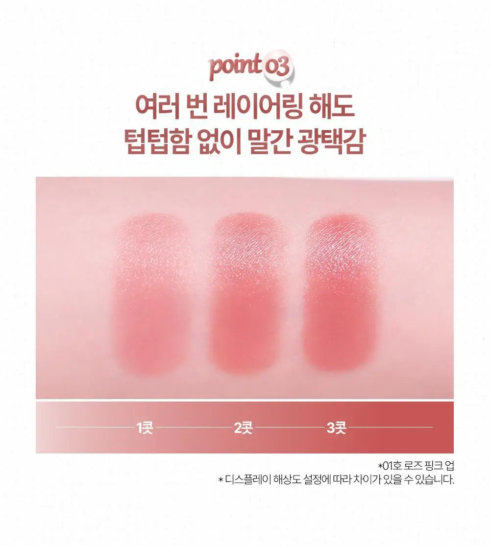 [NEW] 인뮤 레이어링 립앤치크 밤 3 colors 상세페이지 13